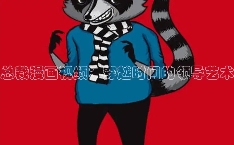 包子漫画在线下载