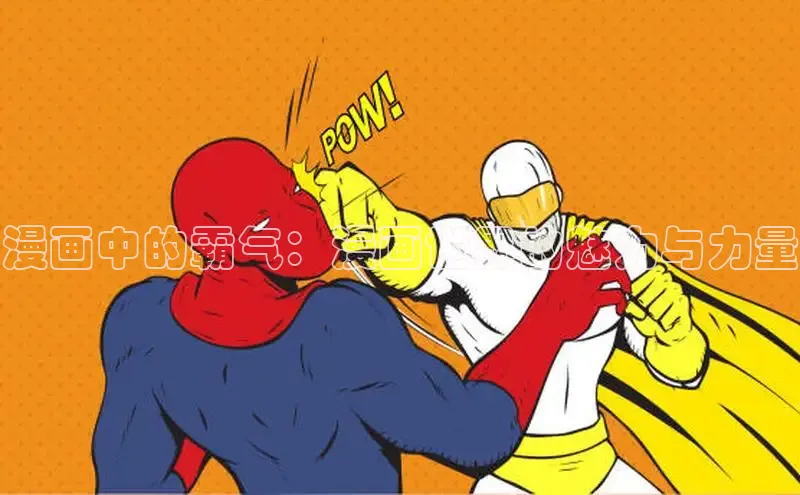 全部漫画-包子漫畫