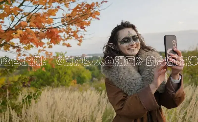 包子漫画官网入口正版下载