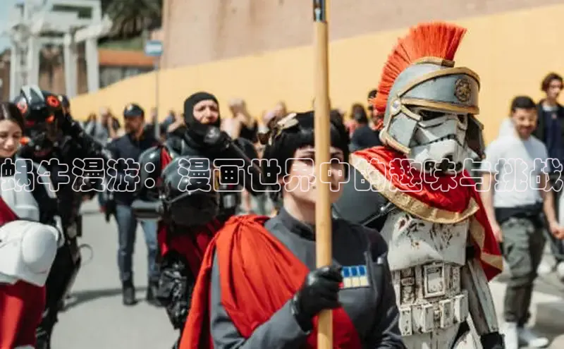 全部漫画-包子漫畫